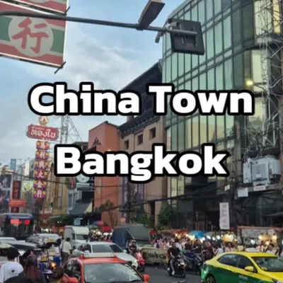 Yaowarat Road is Bangkok’s Chinatown—bustling, spicy, neon-lit, and endlessly tasty. Go hungry and explore the flavors of old Bangkok.